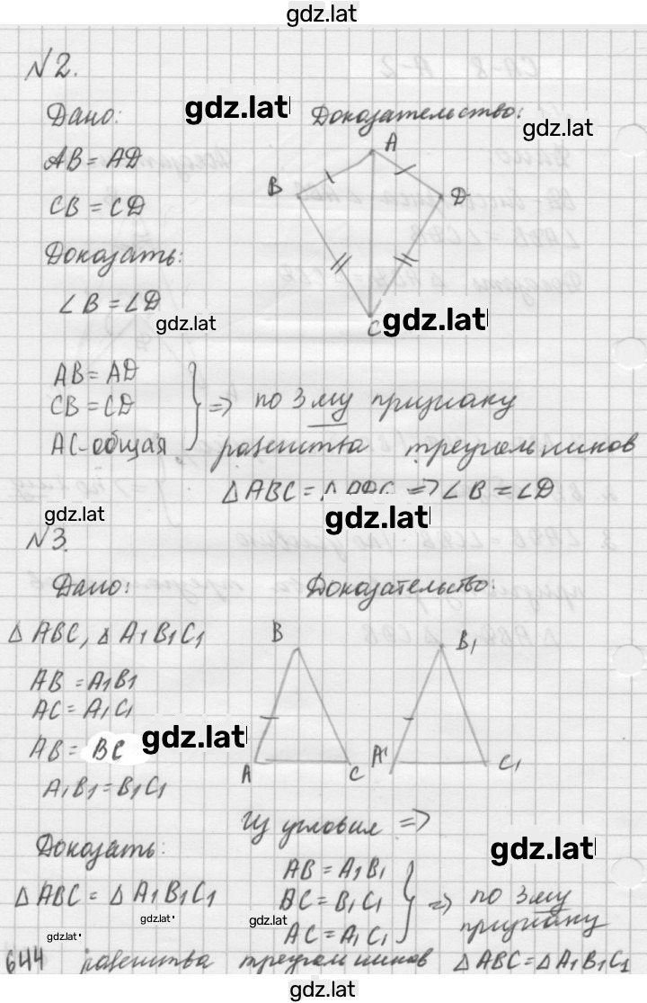 Решение задания № А2 — страница 2
