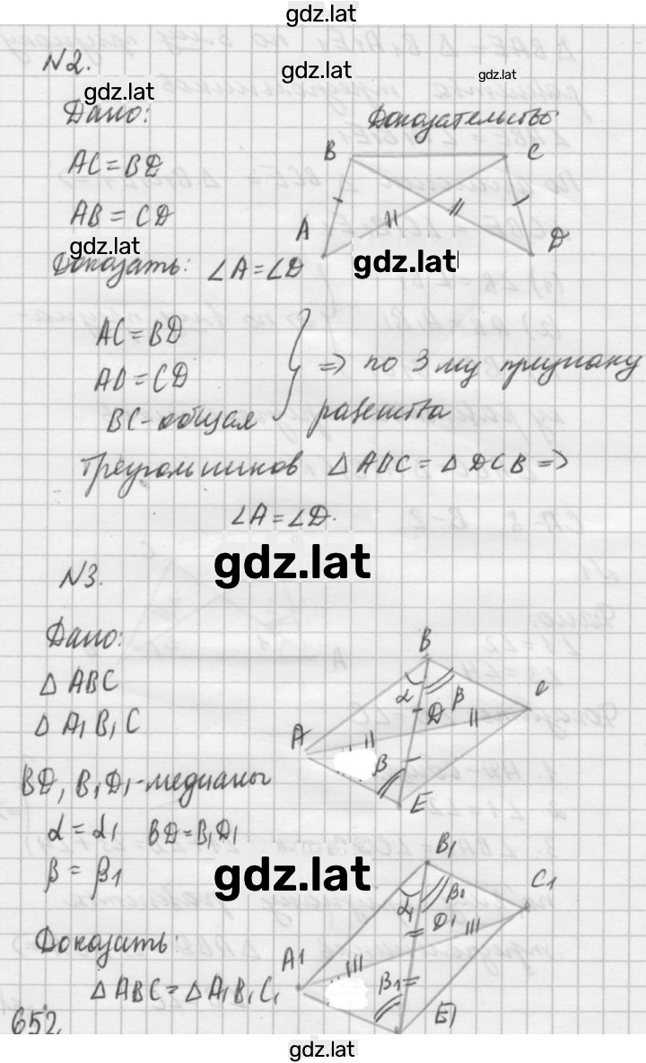 Решение задания № В2 — страница 2