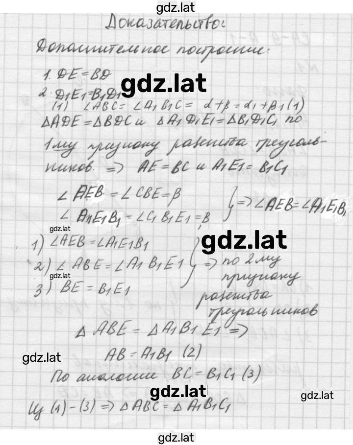 Решение задания № В2 — страница 3