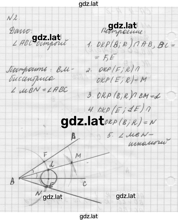Решение задания № А2 — страница 2