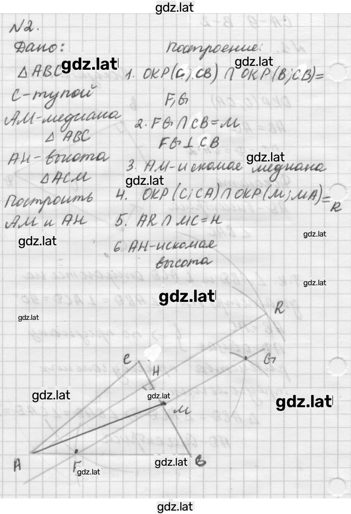 Решение задания № В2 — страница 2