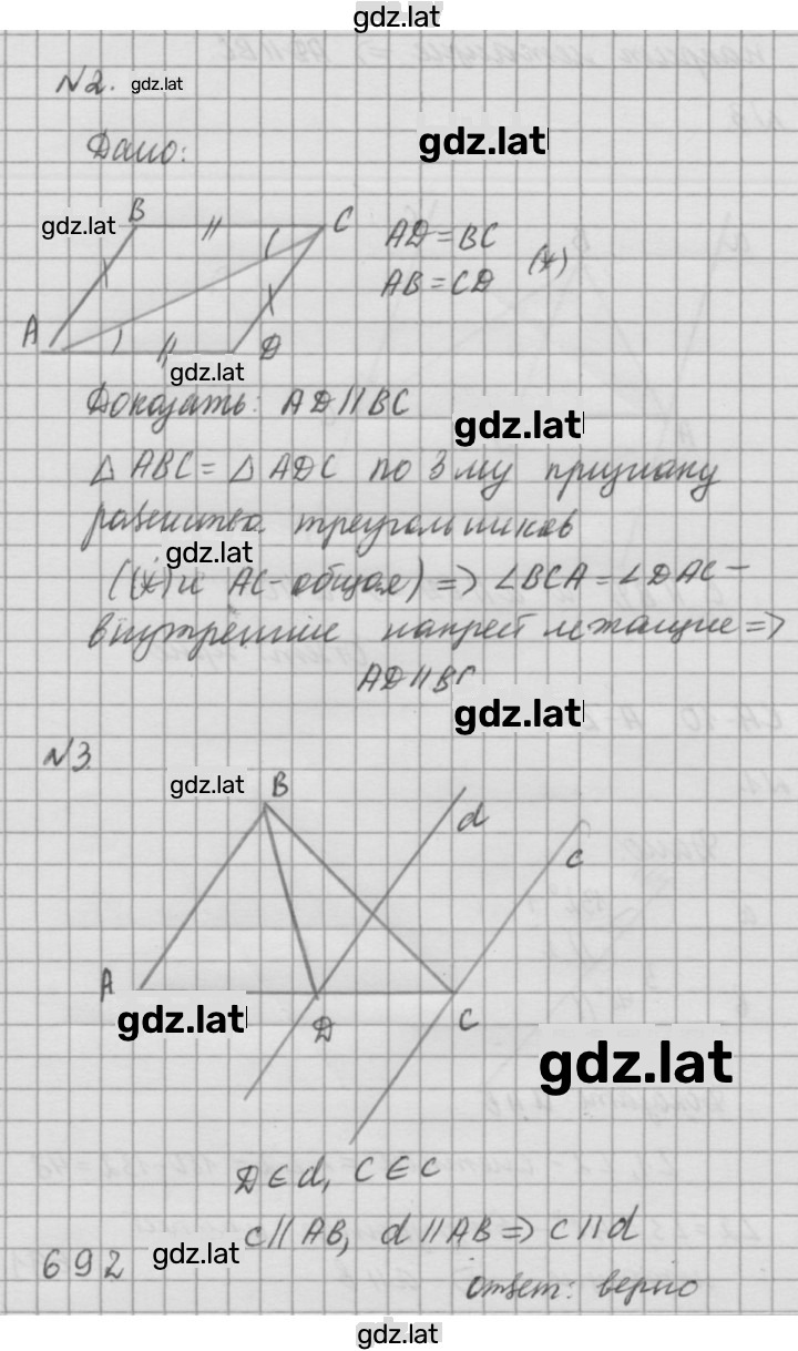 Решение задания № А2 — страница 2