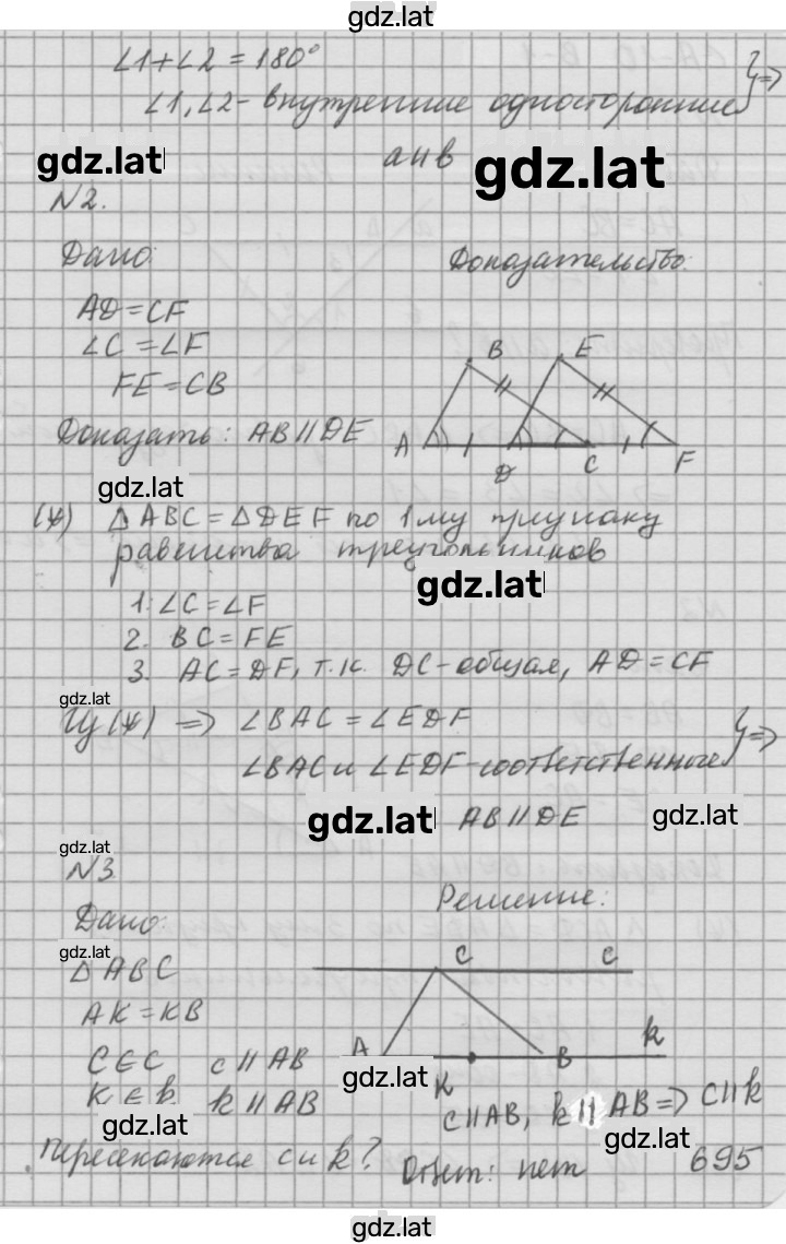 Решение задания № Б2 — страница 2