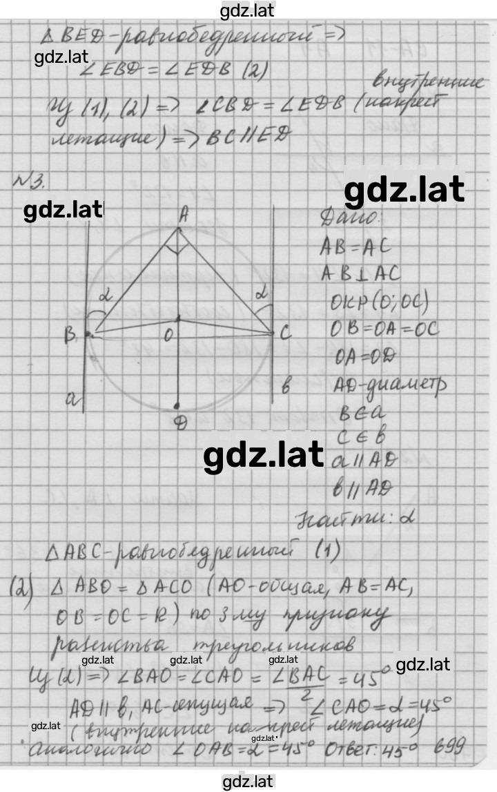 Решение задания № В2 — страница 2