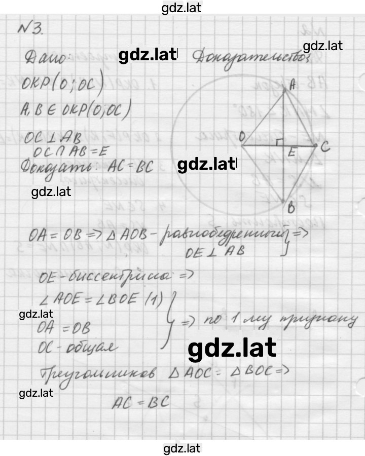 Решение задания № А1 — страница 3