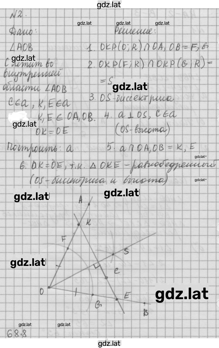 Решение задания № В2 — страница 2