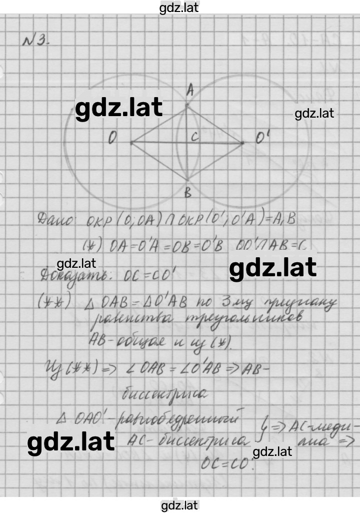 Решение задания № В2 — страница 3