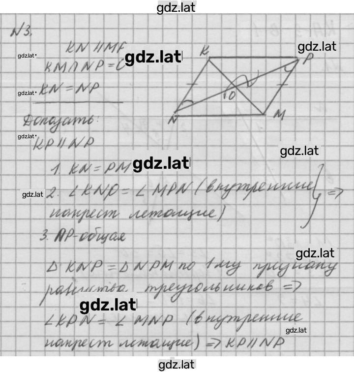 Решение задания № Б2 — страница 3