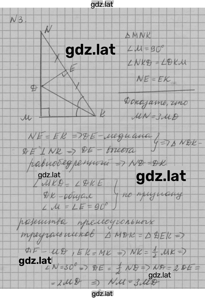 Решение задания № В2 — страница 3
