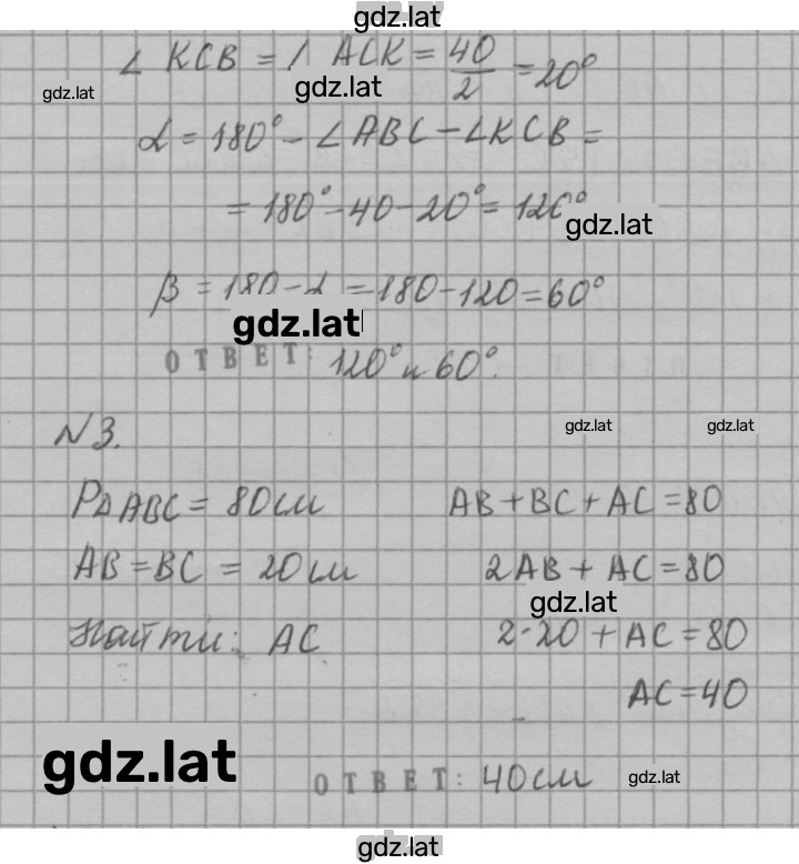 Решение задания № А2 — страница 2