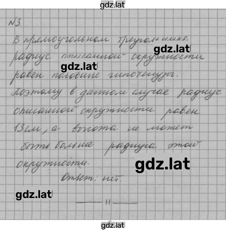 Решение задания № В2 — страница 3