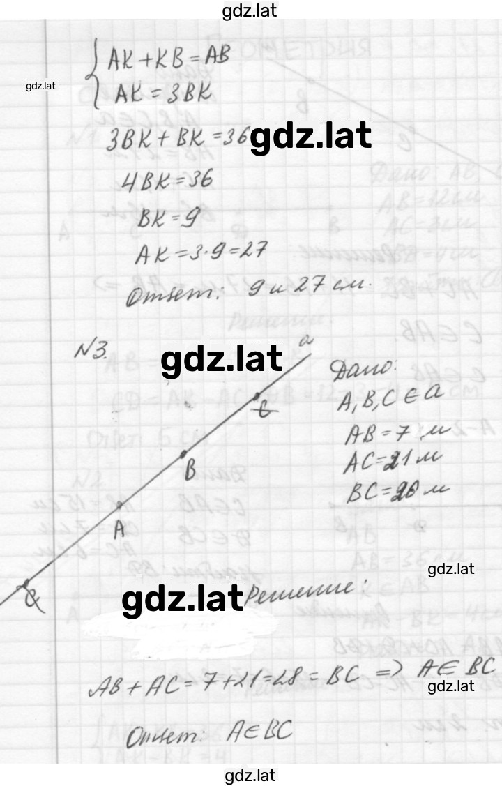 Решение задания № А2 — страница 2