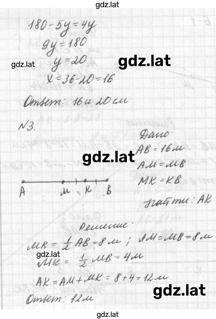Решение задания № Б1 — страница 2