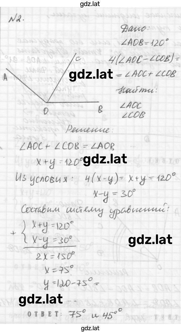 Решение задания № В2 — страница 2