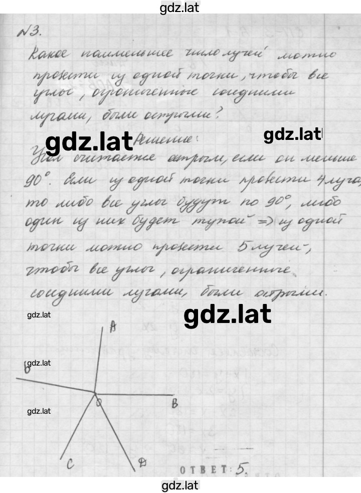 Решение задания № В2 — страница 3