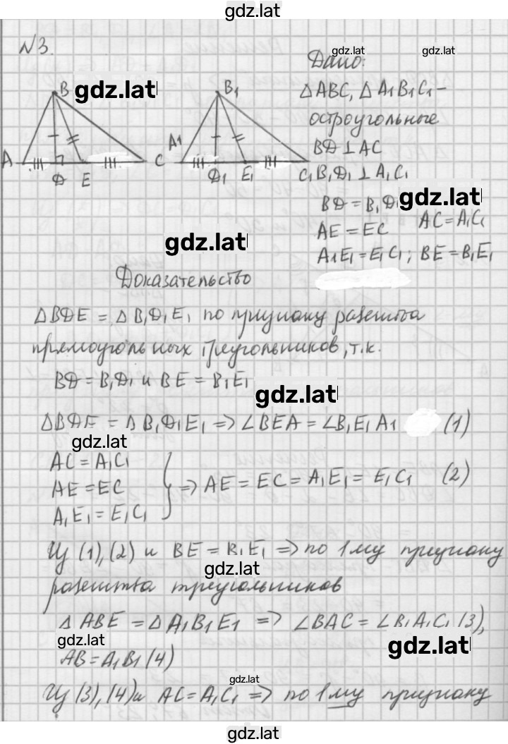 Решение задания № В2 — страница 3