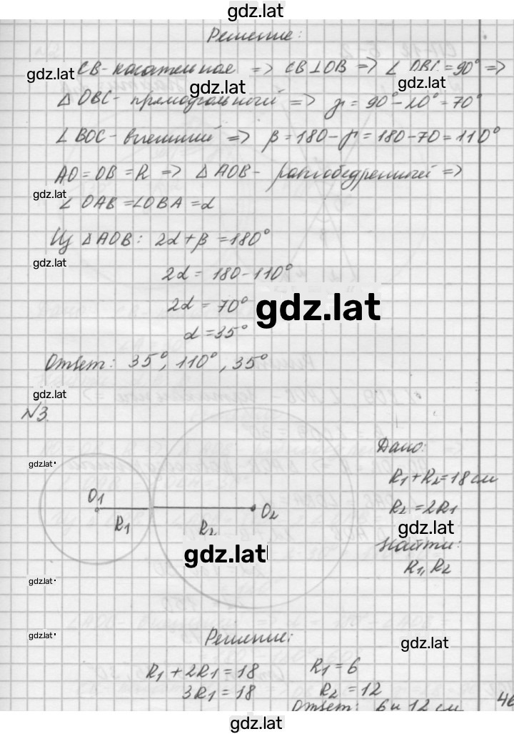 Решение задания № Б1 — страница 3