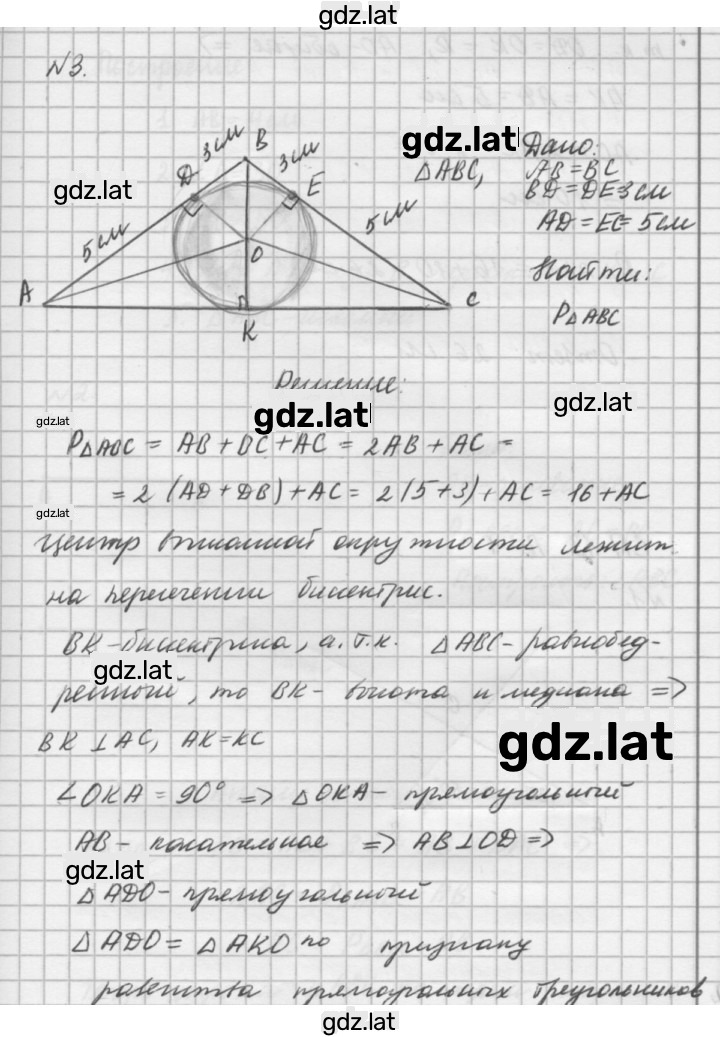 Решение задания № В2 — страница 4