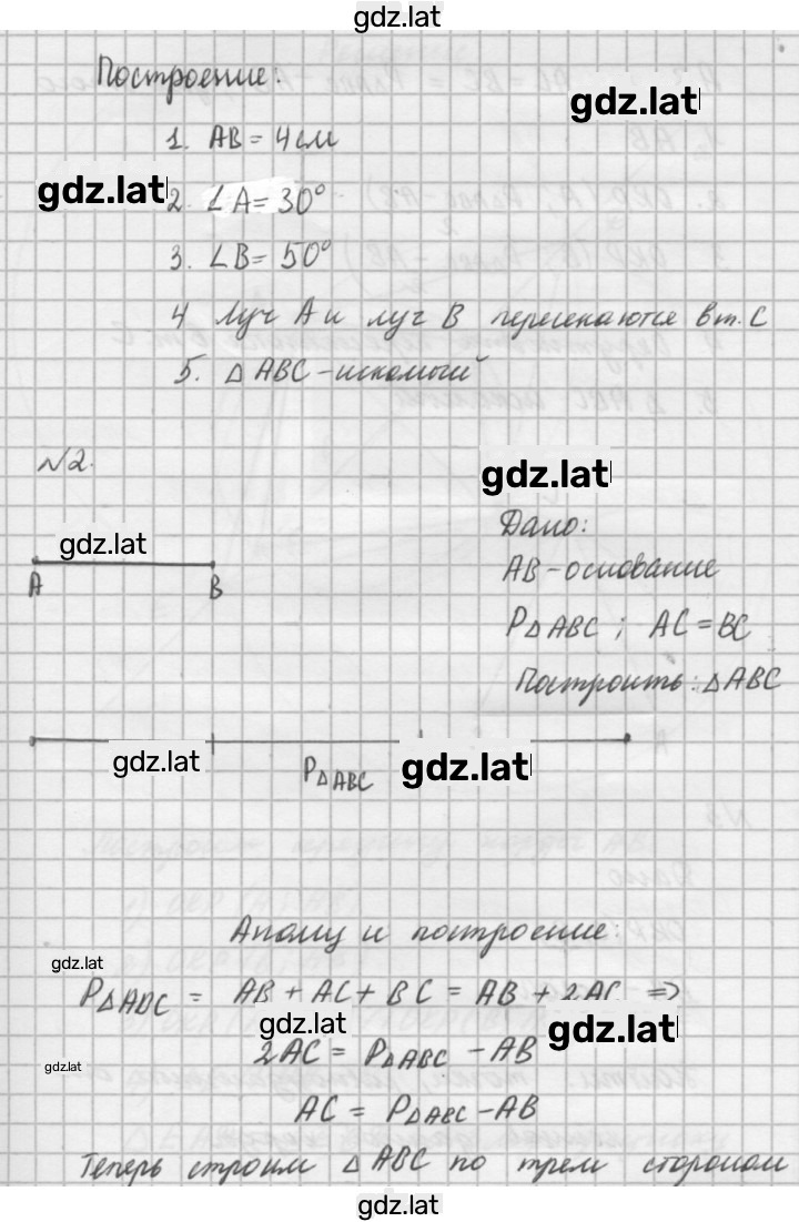 Решение задания № А1 — страница 2