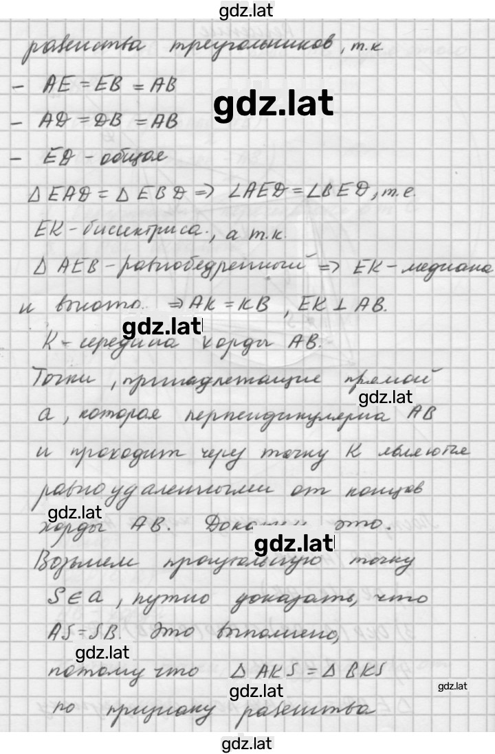 Решение задания № А1 — страница 5