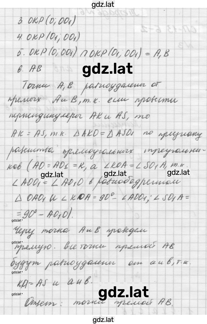 Решение задания № Б1 — страница 5