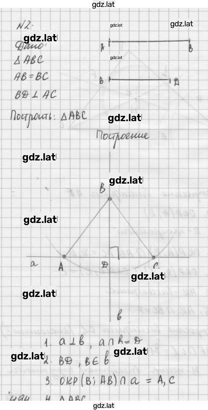 Решение задания № В2 — страница 3
