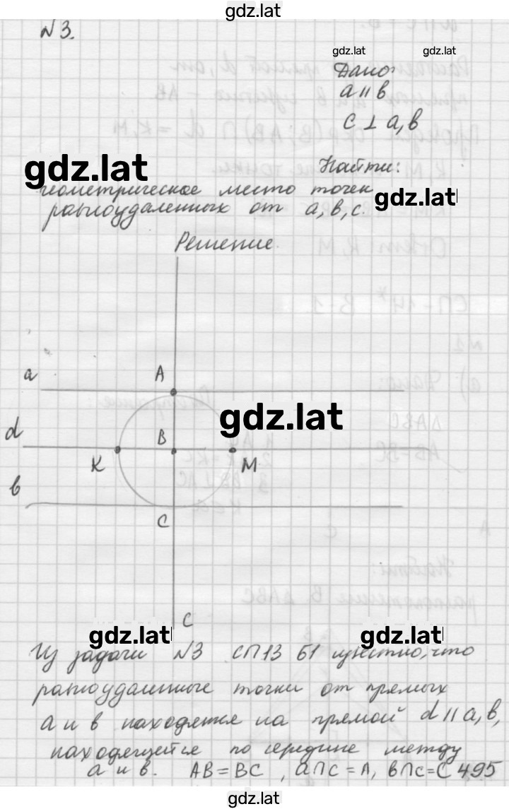 Решение задания № В2 — страница 4