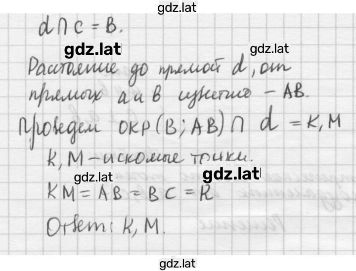 Решение задания № В2 — страница 5