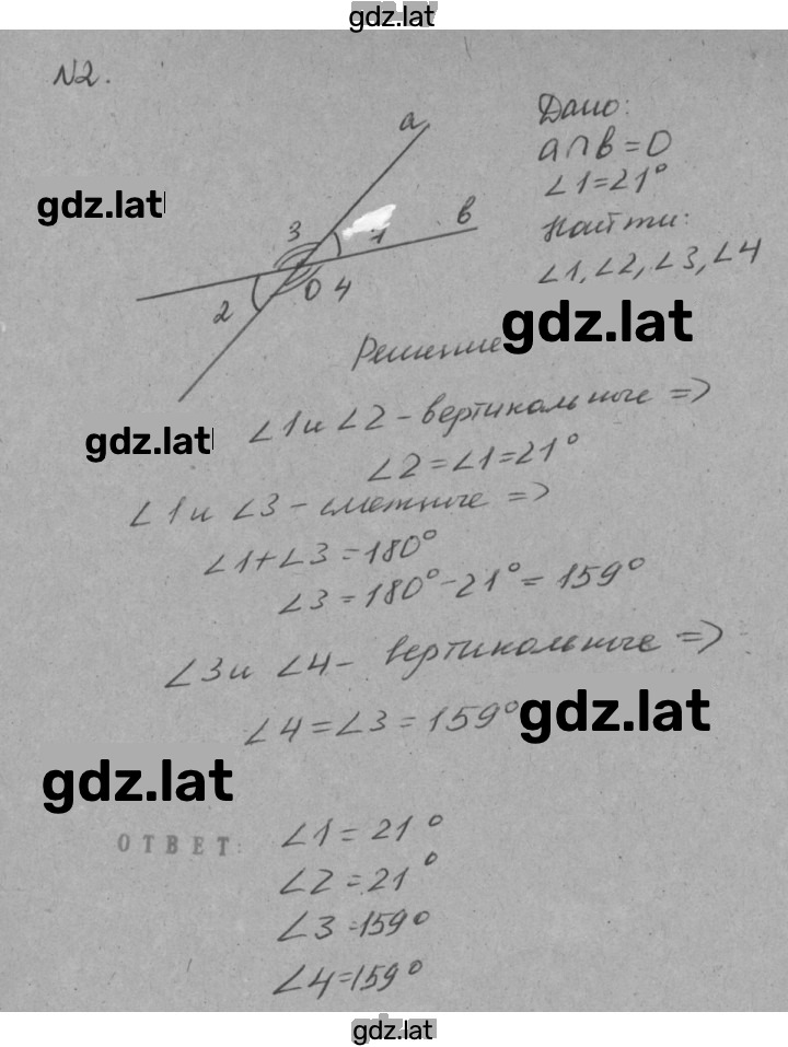 Решение задания № А1 — страница 2