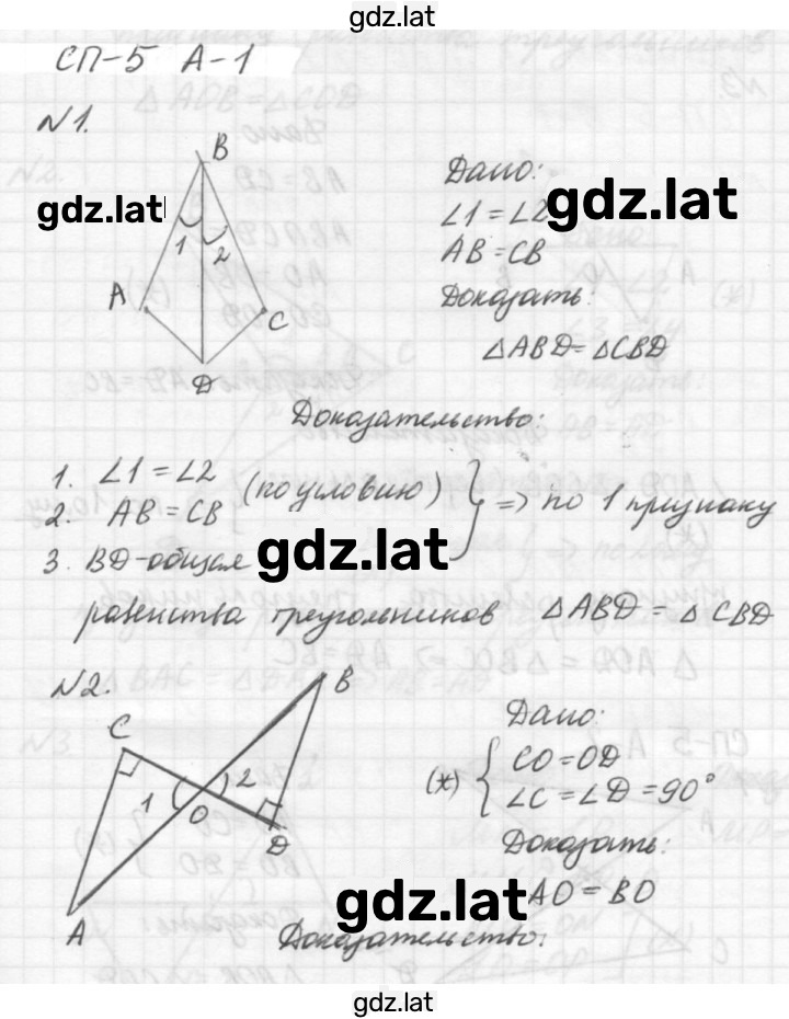 Решение задания № А1 — страница 1