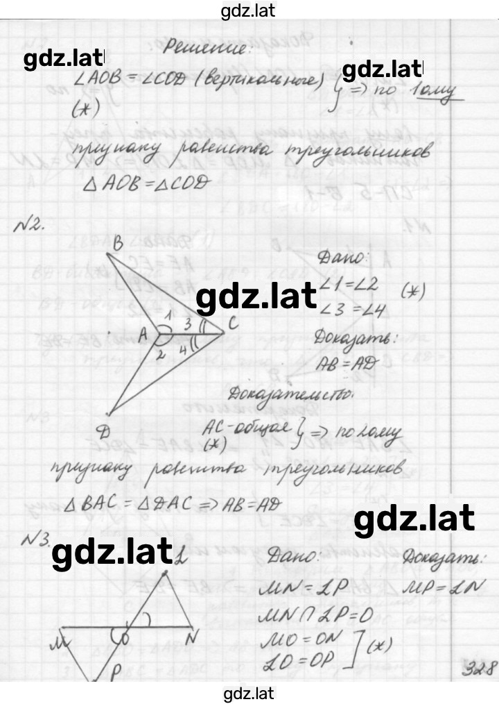 Решение задания № А2 — страница 2