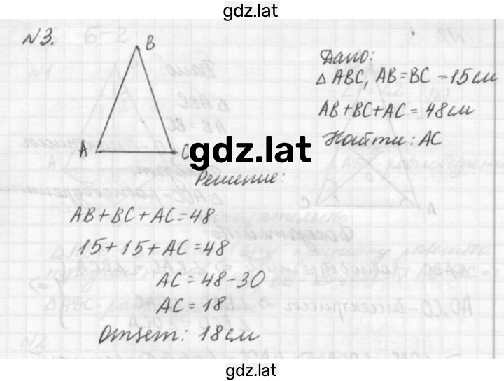 Решение задания № А2 — страница 2