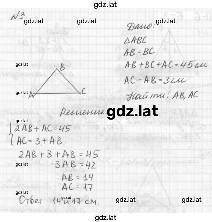 Решение задания № Б2 — страница 2