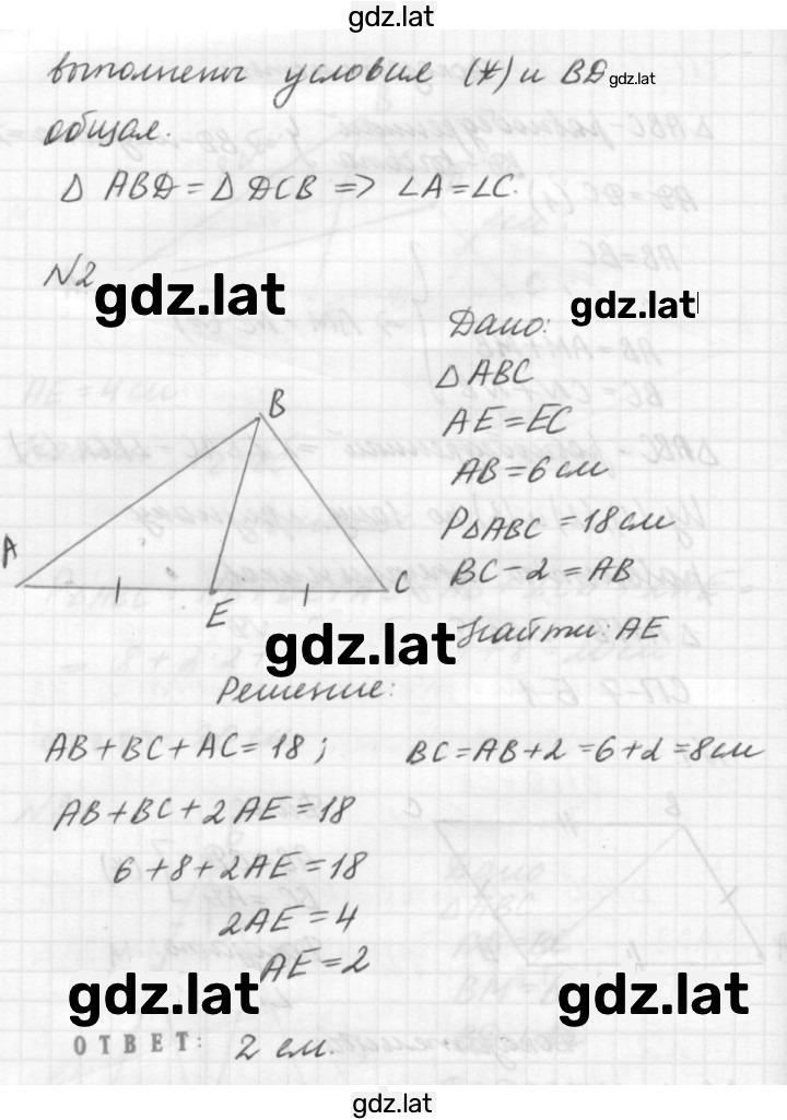 Решение задания № Б1 — страница 2