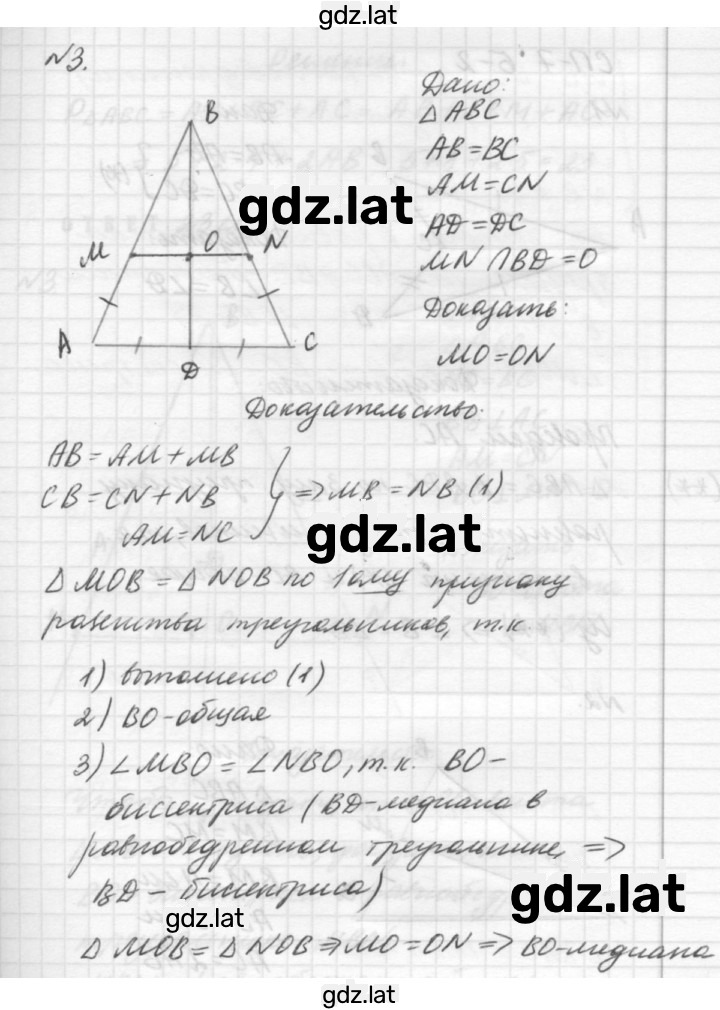 Решение задания № Б1 — страница 3