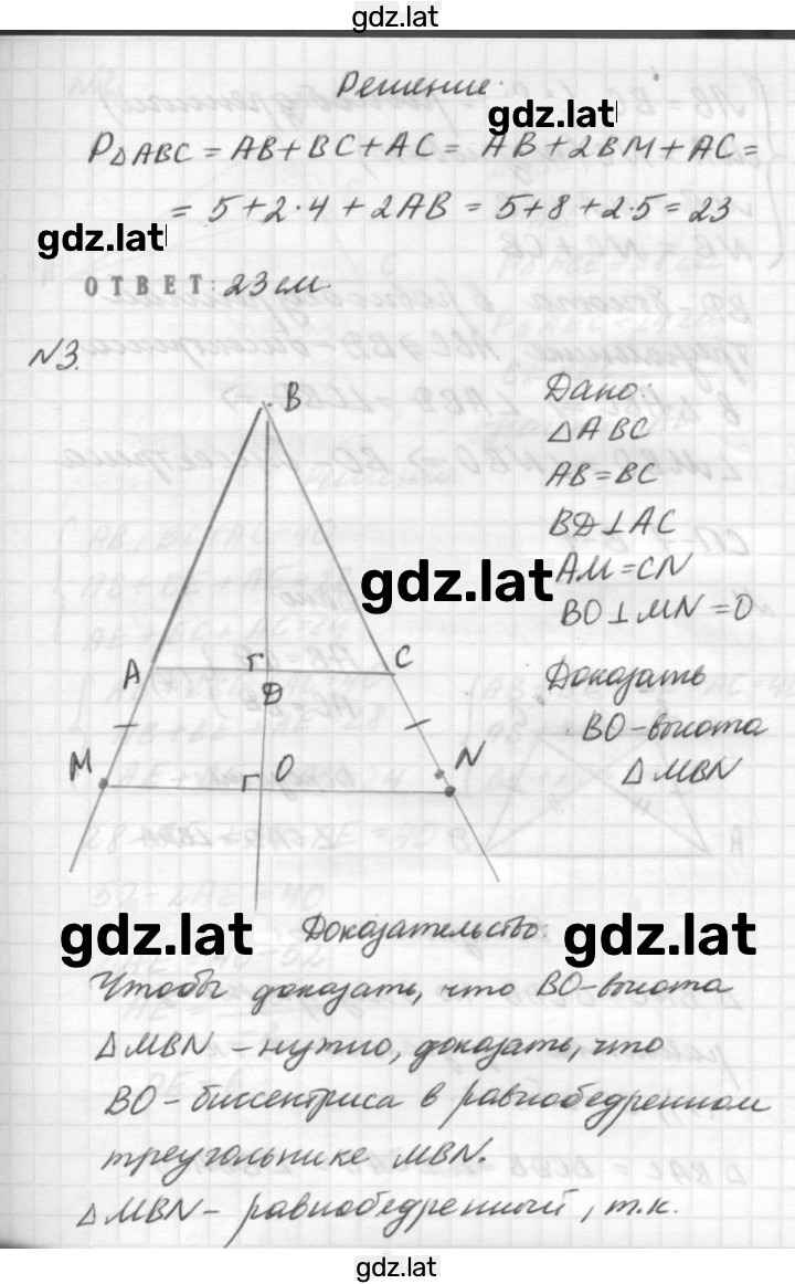 Решение задания № Б2 — страница 2