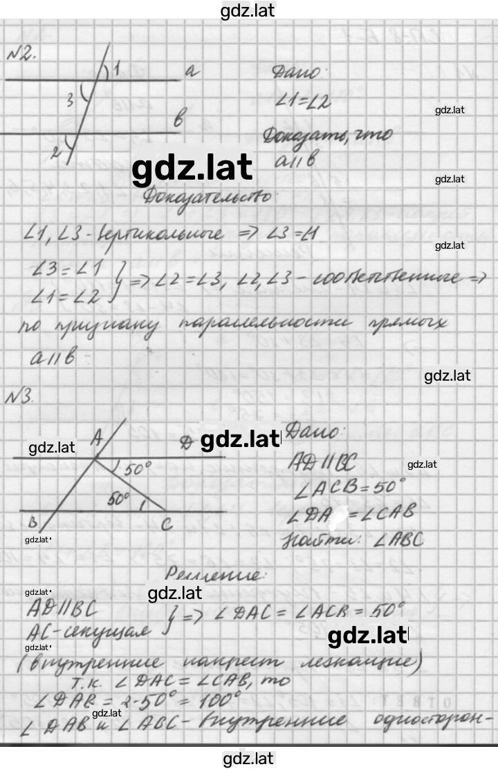 Решение задания № Б1 — страница 2
