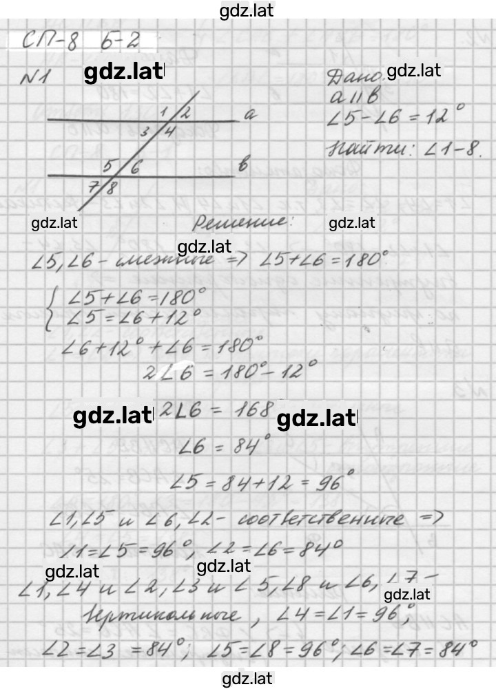 Решение задания № Б2 — страница 1