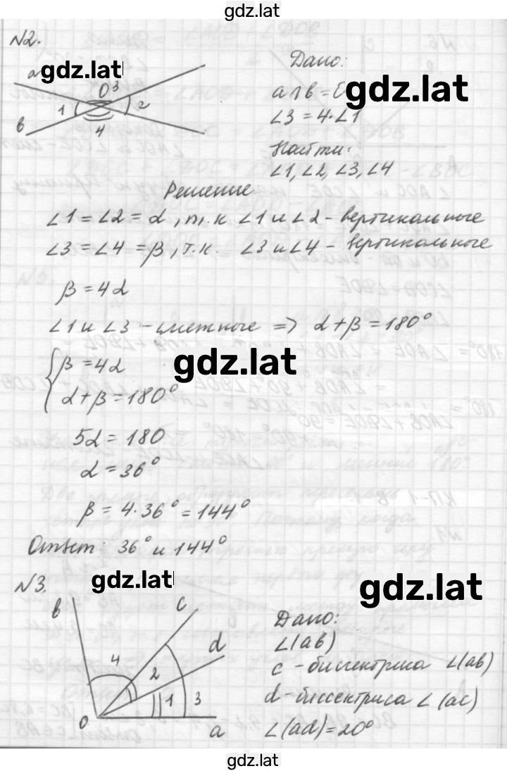 Решение задания № А1 — страница 2