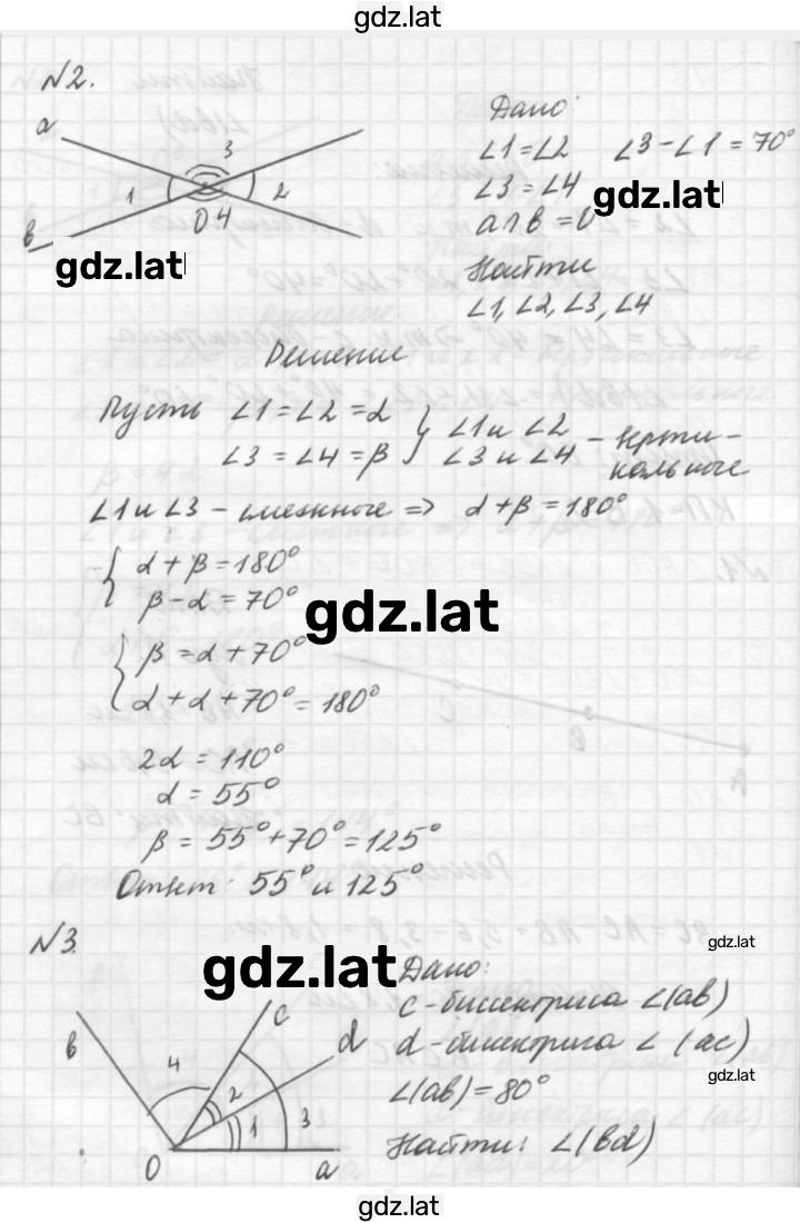 Решение задания № А2 — страница 2