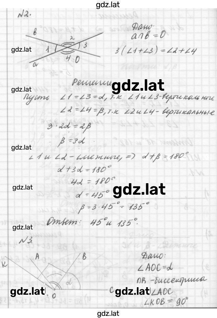 Решение задания № В1 — страница 2