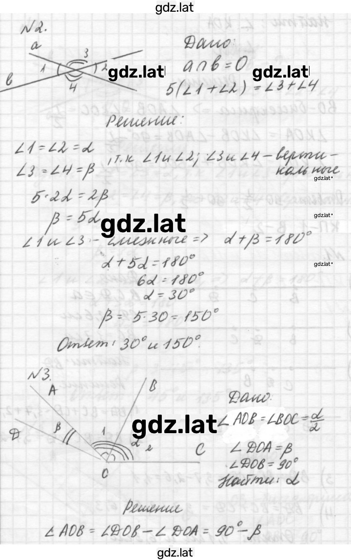 Решение задания № В2 — страница 2