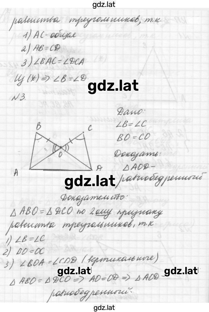 Решение задания № А2 — страница 2