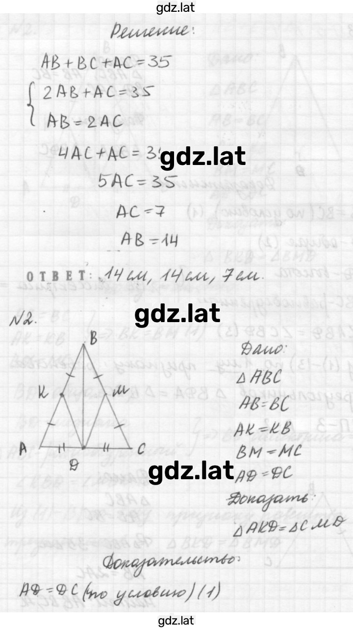 Решение задания № А2 — страница 2