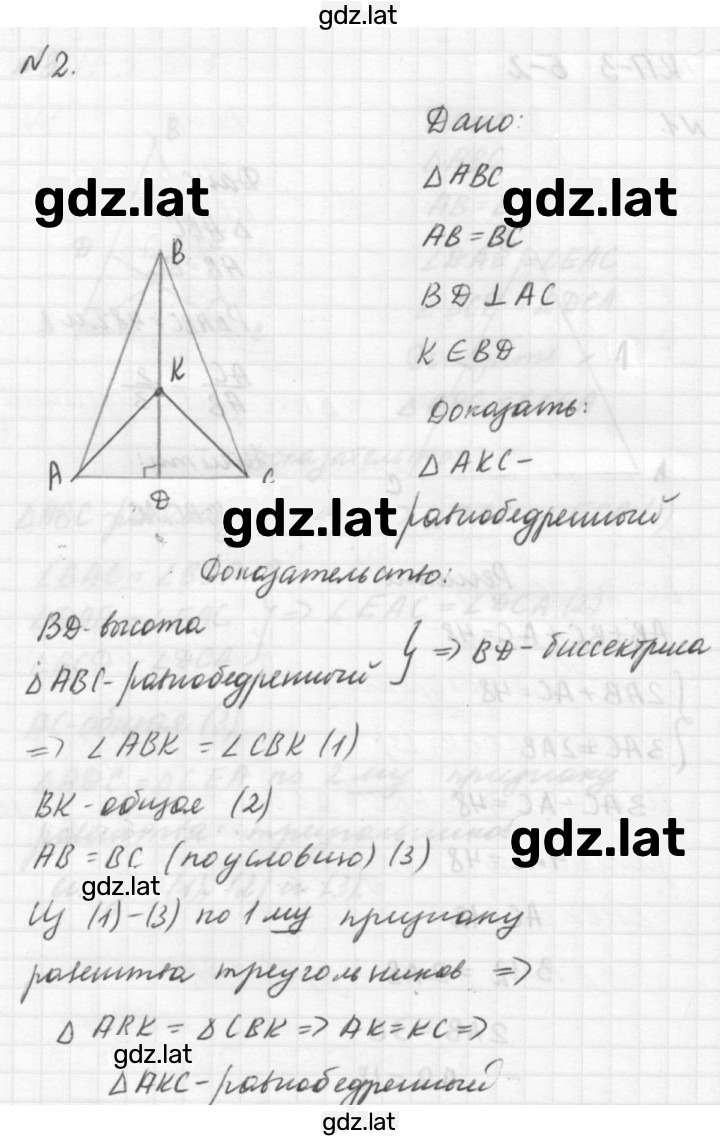Решение задания № Б2 — страница 2