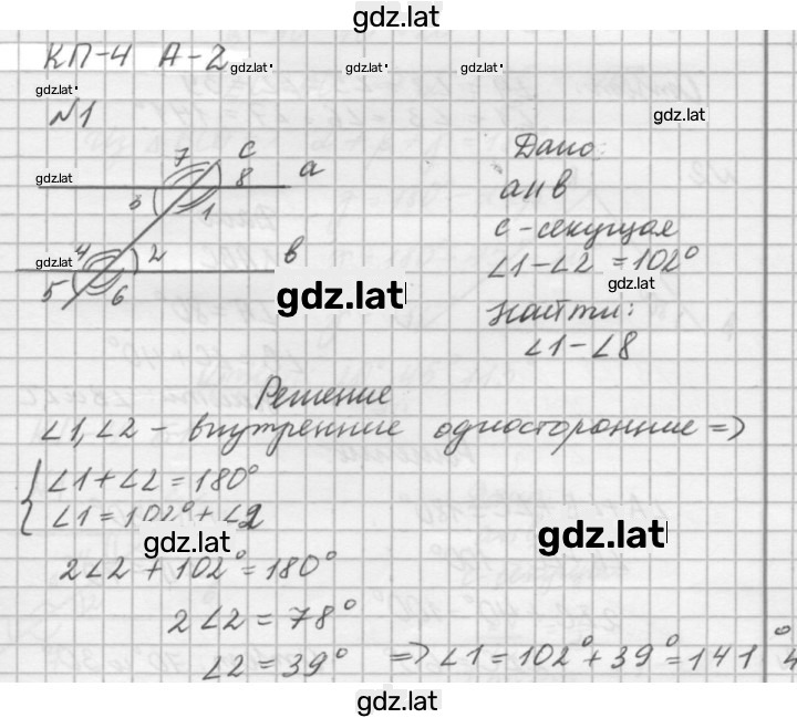 Решение задания № А2 — страница 1