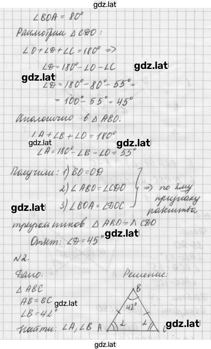 Решение задания № А1 — страница 2