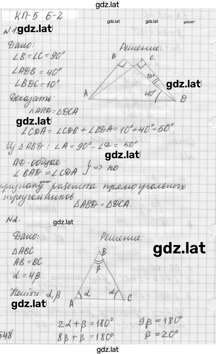 Решение задания № Б2 — страница 1