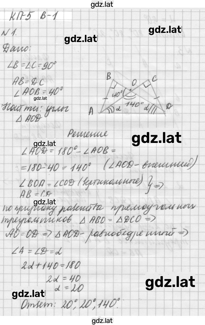 Решение задания № В1 — страница 1