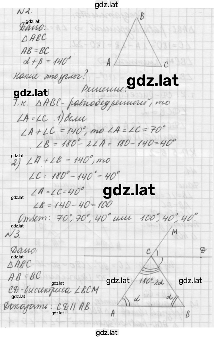Решение задания № В1 — страница 2